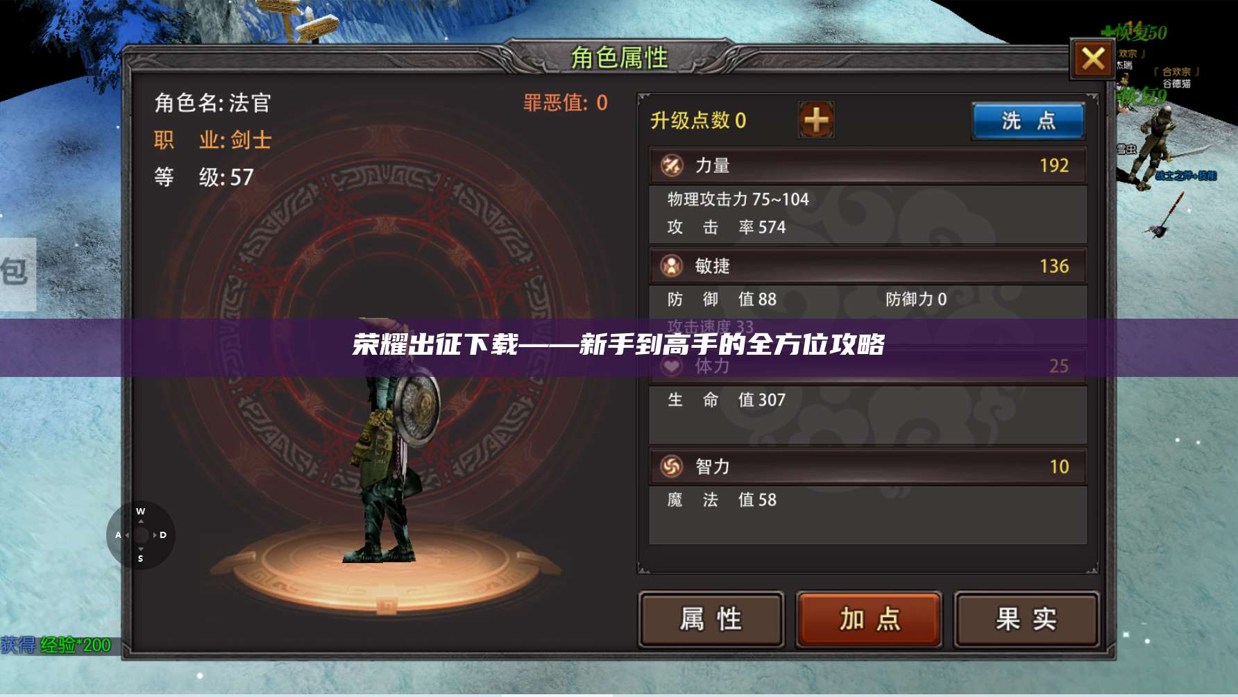 荣耀出征下载——新手到高手的全方位攻略